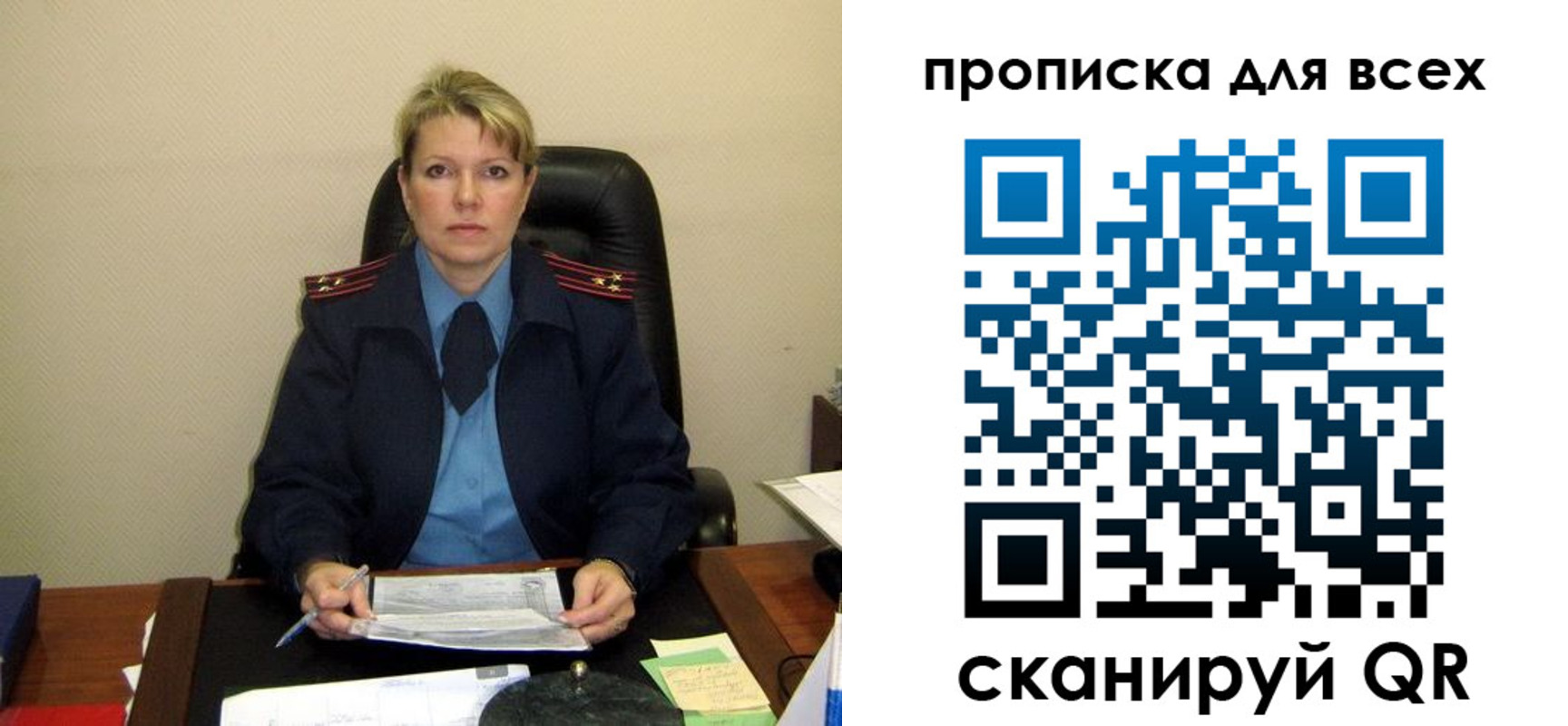 прописка штамп в Белово