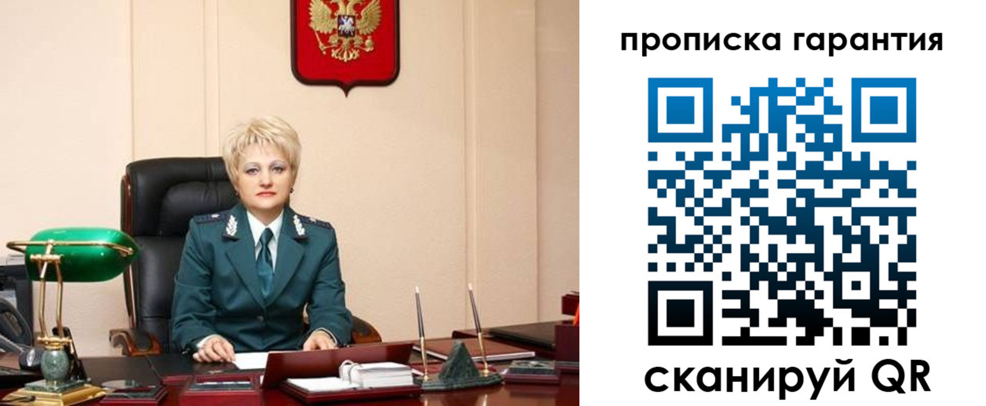 временная регистрация надежно в Белово