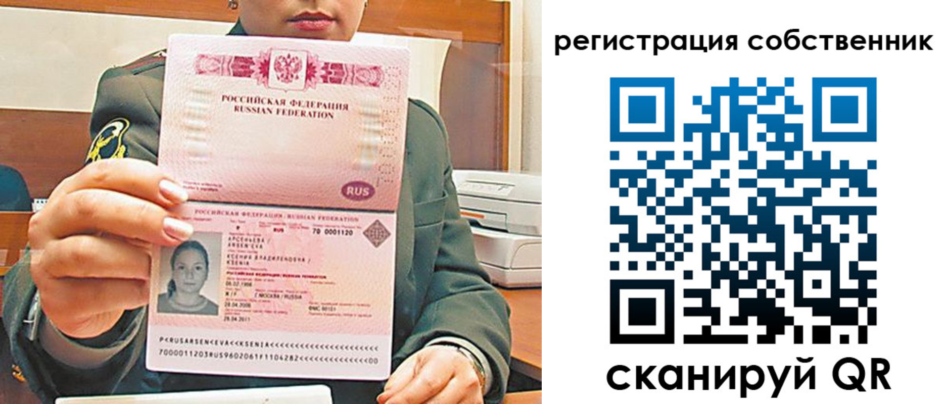 регистрация для дет. сада в Белово