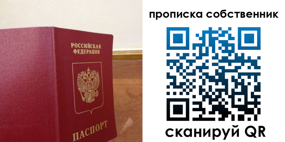 найти адрес прописки в Белово
